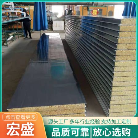 Hongsheng Color Steel Pressed Rock Wool Board Flame retardant Insulation Composite Board 50mm Thick Hydrophobic Rock Wool Insulation Board