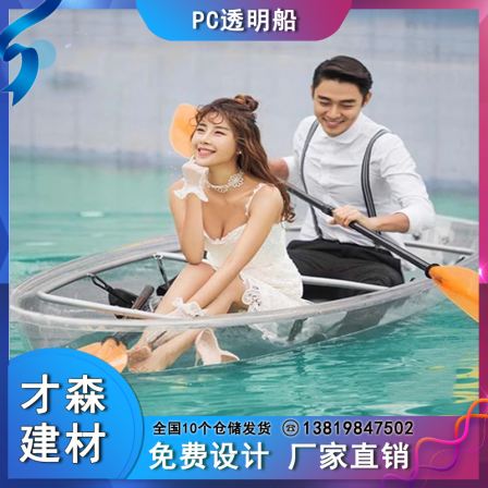 Outdoor Sports Water Transparent Boat High Buoyancy PC Transparent Canoe Net Red Glass Boat Scenic Area Special Rowing Boat