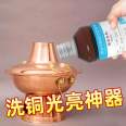 Copper rust cleaning agent, copper washing water, copper oxide remover, rust remover, copper parts, copper green cleaning, refurbishment, brass non divine tools