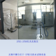 IP waterproof and dustproof test equipment IPX waterproof test machine water and dust resistance test box