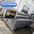 Sale of second-hand magnetic levitation Dingli 2513UV flatbed printer G6 nozzle Jingutian inkjet machine transfer