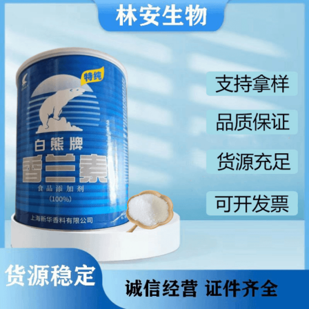 Food grade vanillin fried fish bait ice cream flavoring agent with pure taste, sold from 1 kilogram