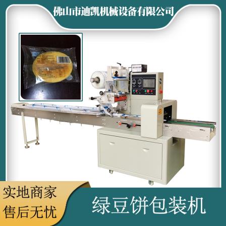 Automatic packaging machine for mung bean cake, fully automatic packaging and packaging machine dk-260, supplied by manufacturers