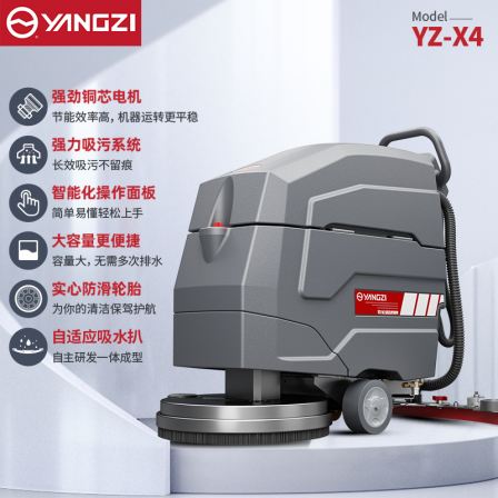 Yangzi Washing Machine X4 Hand Pushed Battery Type Floor Tractor Factory Workshop Warehouse Shopping Mall Cleaning Machine