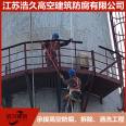 Jinzhou 30m chimney, new Haojiu construction, Hyperbola concrete cooling tower, painting preparation