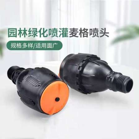 Guotai Haode Plastic Rocker Arm Sprinkler 4-point Mage 360 degree Automatic Rotation for Integrated Construction of Farmland Water and Fertilizer