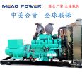 600KW Cummins diesel generator set 12 cylinder power model KTA38-G2 with three-phase 400V generator