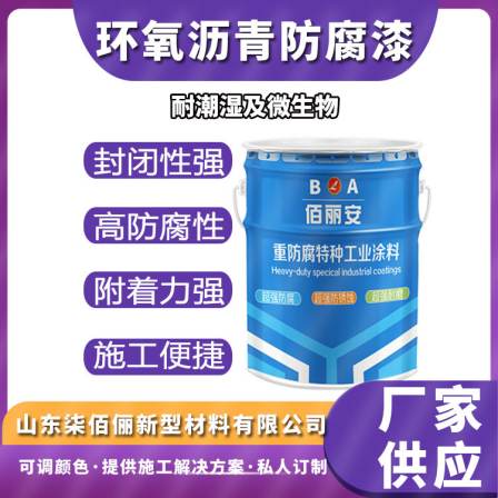 Metal epoxy coal asphalt anti-corrosion paint for buried pipeline network structure in engineering, quick drying and easy construction