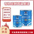 Silver gray black 800 degree reaction incinerator with silicone high-temperature resistant primer that can cure at room temperature