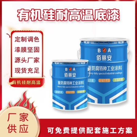 Silver gray black 800 degree reaction incinerator with silicone high-temperature resistant primer that can cure at room temperature