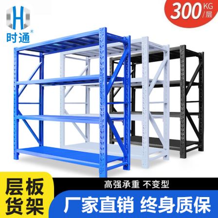Shitong Direct Delivery Medium sized Warehouse, with adjustable shelf layers and load-bearing capacity. Large specifications can be customized