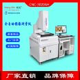 Wangmin fully automatic image measuring instrument, projector, 2.5 dimensional size detection optical testing equipment