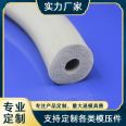 Customized constant temperature equipment insulation foam pipe, high-temperature resistant silicone foam pipe, sound insulation and seismic resistance sponge pipe processing manufacturer