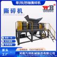 Community waste shredder, farm waste crusher, dual axis 800 pork grinder