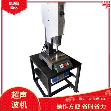 Non woven breathable film pasting machine, mushroom bottle cap ultrasonic welding machine, U-disk small ultrasonic plastic welding machine