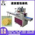 Reciprocating fully automatic instant noodle packaging machine FS-500A instant noodle automatic packaging machine food packaging machine