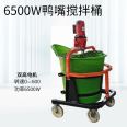 Keyaoda Electric Duck Mouth Mixing Bucket Gypsum Self leveling High Speed Mixing Equipment 200L6500w