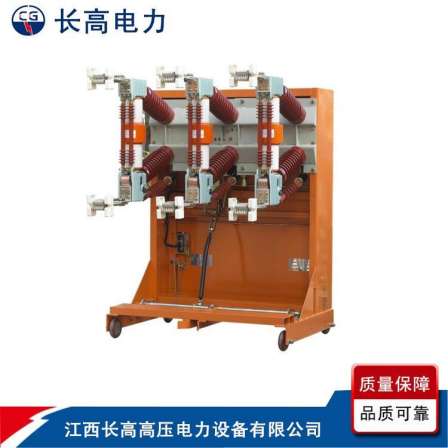 Changgao High Voltage Power ZN23-40.5/1250-31.5 Indoor High Voltage Vacuum Circuit Breaker 12-35KV Switch