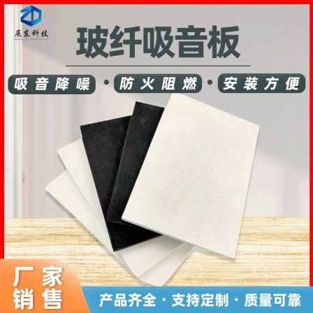 High density fiberglass sound-absorbing board 600 * 600 * 15 rock wool ceiling moisture-proof and antibacterial office building library