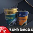 WJ-401 epoxy grouting resin adhesive for repairing cracks and hollowing in concrete