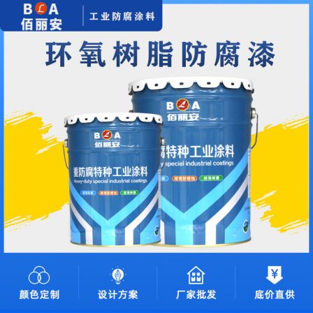 Bailian Epoxy Resin Anticorrosive Paint Metallurgical Power Chemical Indoor Steel Structure Anticorrosive and Rust Preventive Coatings