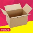 No. 1-12 postal carton, express package, logistics e-commerce, kraft carton, thickening, storage, moving, five layer carton