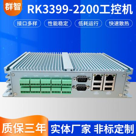 RK3399-2200 industrial personal computer All aluminum enclosed fanless PCIE extended mini Industrial PC minicomputer