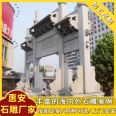 Large Stone memorial archway Manufacturer Village Stone memorial archway Sanmen Antique memorial archway Dapeng Stone Industry