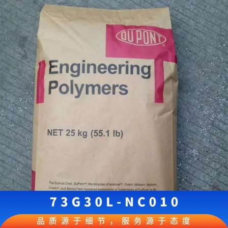 Raw material name PA6 73G30L NC010 automotive parts with multiple universal injection grade grades