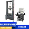 Times New Technology Bolt and Nut Tensile Testing Machine Welding Nail Tensile Performance Tester WDW-200E