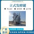 Vertical fermentation tank high-temperature ripening equipment Rapid treatment of livestock and poultry manure, sludge, garbage, cake, and cypress