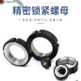 Heavy duty lock nut for screw fixed seat bearing, two nut combination type HLB HLBM HLBC HLBS