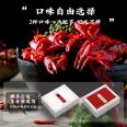 Baolong Aquatic Products Production Good Goods NK2 Xinliangji Crayfish 600g * 3 Garlic Spicy 18-25 pieces SF Express Package