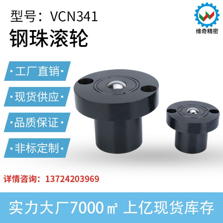 Universal ball C-6DS manufacturer's stock C-8DS downward with spring steel ball roller VCN341 flange ball