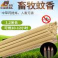 Mosquito Incense Stick Double Kill Stick Incense 1.2 meter Manufacturer Animal Husbandry Incense Breeding Farm Pig Farm Chicken Farm Stick Mosquito Incense Factory