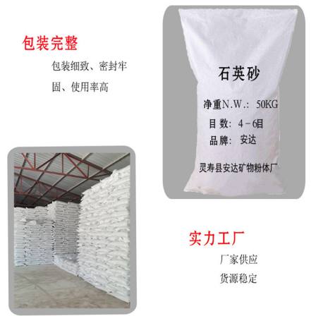 Anda supplies exquisite quartz sand, drying quartz sand, high hardness, rust removal efficiency, and wear-resistant materials with a mesh size of 40-80