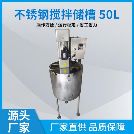 Electric heating constant temperature 50L liquid stirring tank, acid and alkali resistant chemical stirrer, pesticide pigment production tank