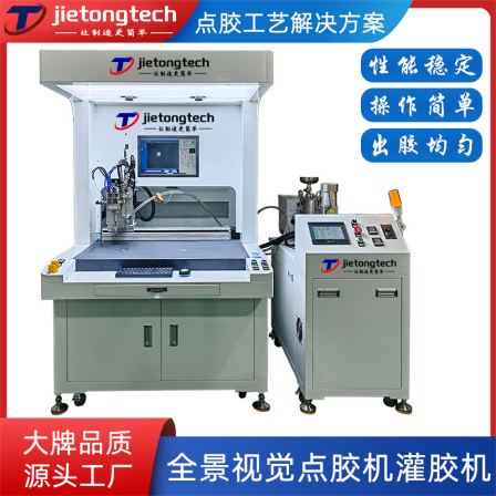Panoramic vision fully automatic dispensing and dispensing machine, two component AB dual liquid point paint coloring and sealing crystal drip glue equipment