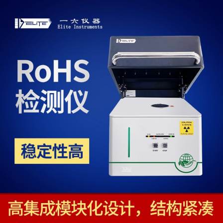 Anyuan Instrument XAU meets the requirements of EU RoHS2.0 detection and analysis X-ray fluorescence spectroscopy thickness gauge