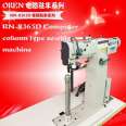 Computer pillar high car Aoling shoe machine pillar high car luggage sewing machine handbag sewing machine RN-8365D