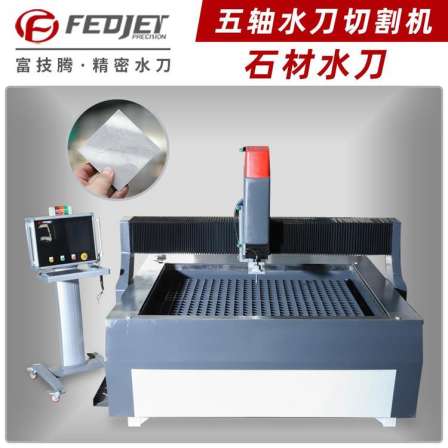 Tile water knife cutting machine, stone mosaic water cutting equipment, seamless splicing, Fujiteng