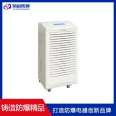 Easy to start explosion-proof dehumidifier cooling type warehouse workshop dehumidification equipment high-power non-standard customization