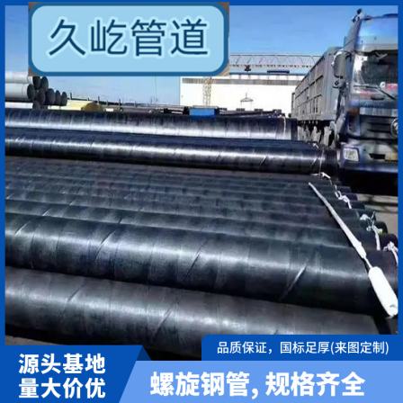 Three oil and two cloth spiral steel pipe, epoxy coal asphalt pipeline, DN800 for gas engineering