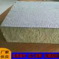 Exterior wall rock wool board partition wall rock wool mortar composite board roof interlayer insulation board