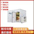 Refrigerator, small and large cold storage recycling, vegetable preservation refrigeration equipment, prefabricated cold storage recycling