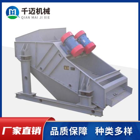 Qianmai Machinery Linear Vibration Dehydration Screen High Frequency Vibration Screen Sand Washing Coal Slime Dehydration Equipment Tailings Dry Discharge