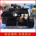 Dongfeng Cummins B210 33 Guosan 210 hp 5.9L diesel engine assembly