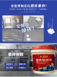 Kingston back adhesive, ceramic tile adhesive, ceramic tile adhesive, back coating, single component tiling, anti-aircraft drum detachment