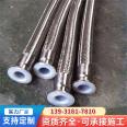 Yimao produces PTFE lined stainless steel hose, high-pressure resistant metal hose, flange type flexible connection