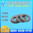 Lansheng anti-aging and corrosion-resistant PVC gasket, nylon washer, rubber shock absorber pad, wear-resistant sleeve, plastic corner pulley